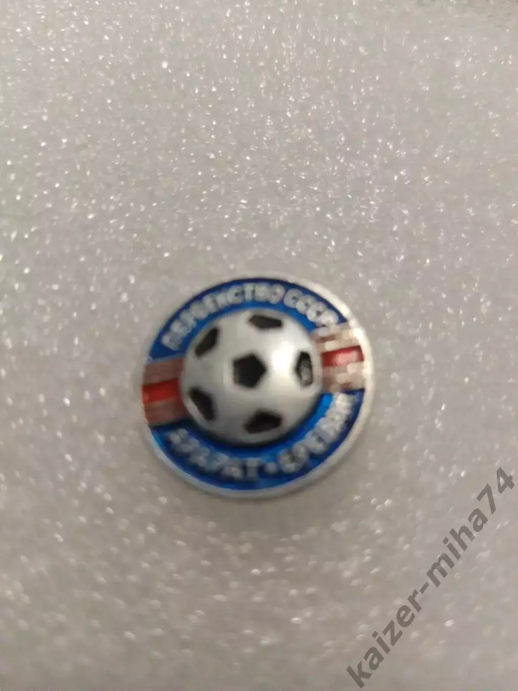 Футбол Арарат Ереван. СССР......