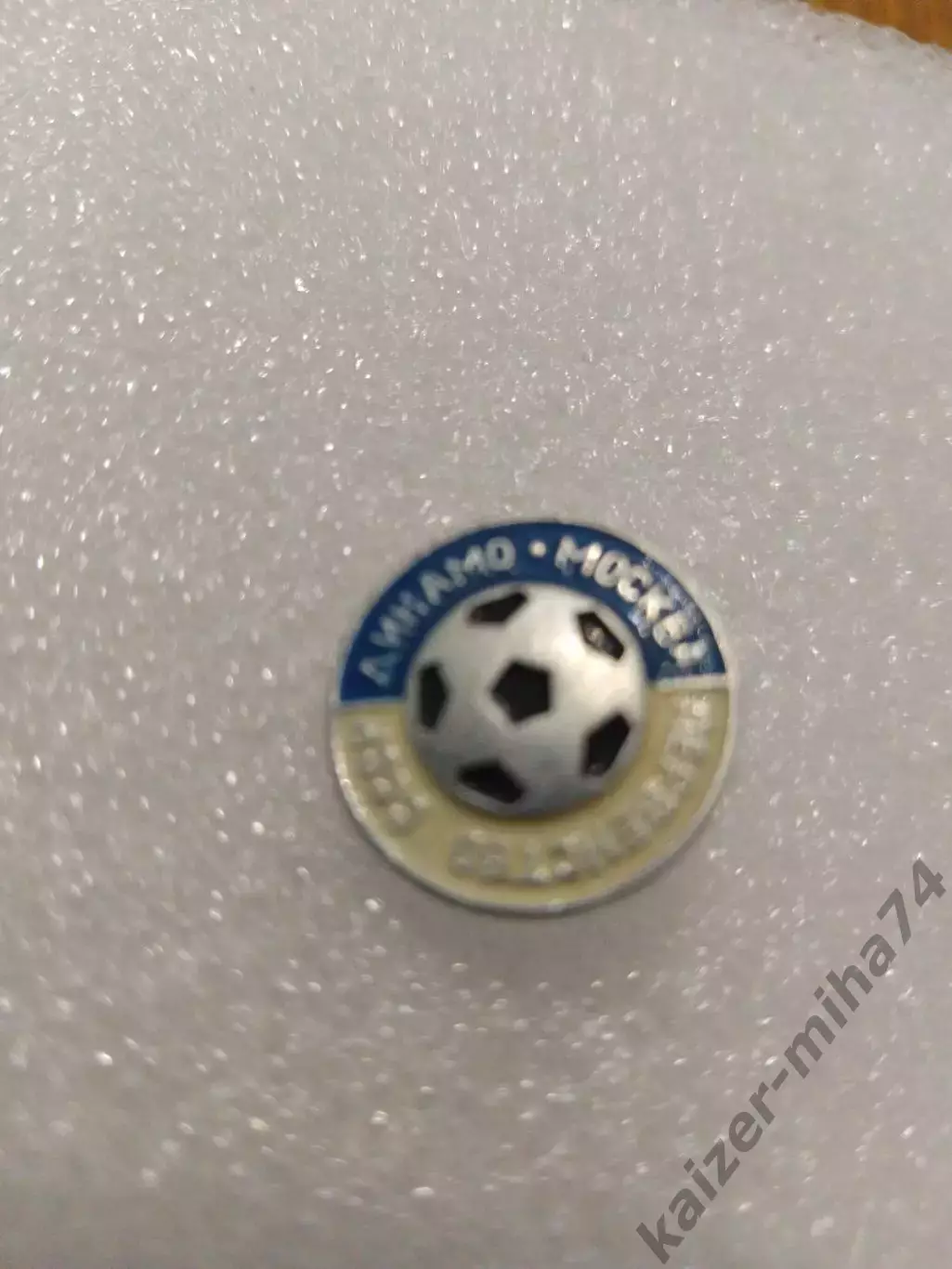 Футбол Динамо Москва. СССР.......