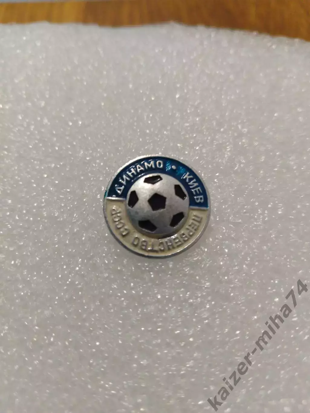 Футбол Динамо Киев. СССР....