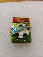 Футбол Зенит Ленинград.чемпион СССР. 1984год.