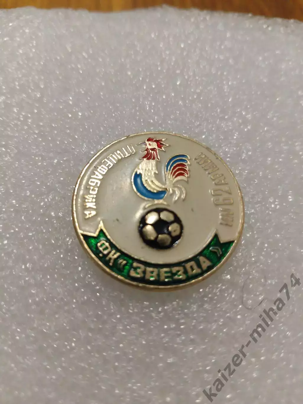 Футбол. Звезда Городище.Волгоградская.обл.