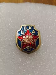 Футбол ЦСКА Москва.Клуб любителей спорта ..