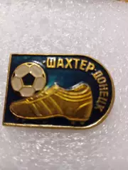 Футбол Шахтер Донецк...СССР....,.