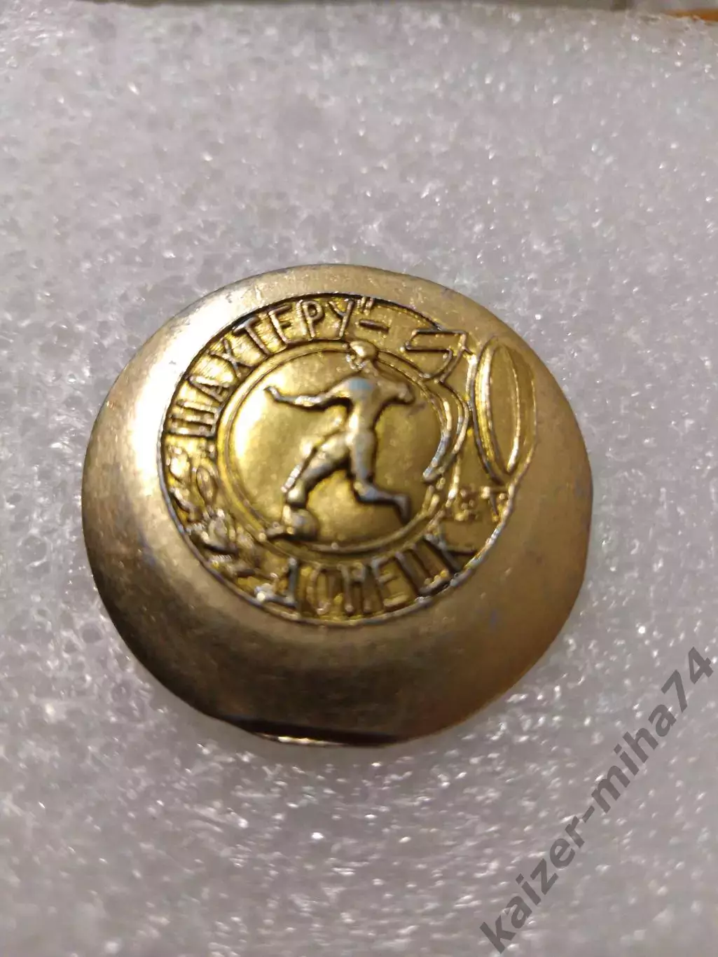 Футбол Шахтер Донецк 30лет...СССР.....