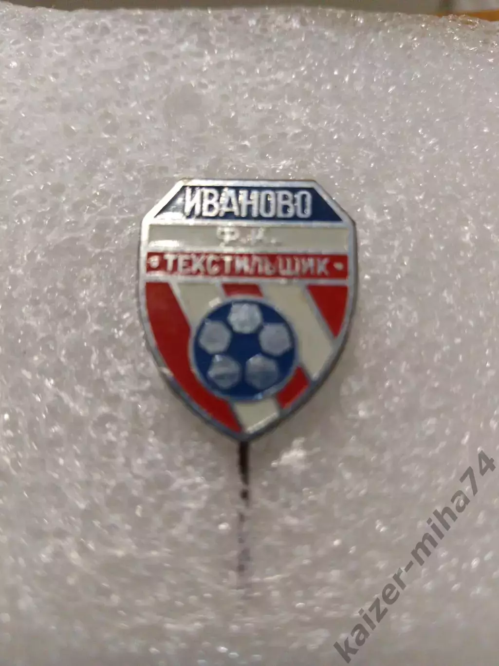 Футбол Текстильщик Иваново.СССР........