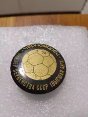 Футбол Черноморец Одесса бронза 1974год.