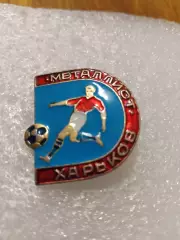 Футбол Металлист Харьков. СССР.....