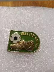Футбол Шахтер Донецк... СССР......