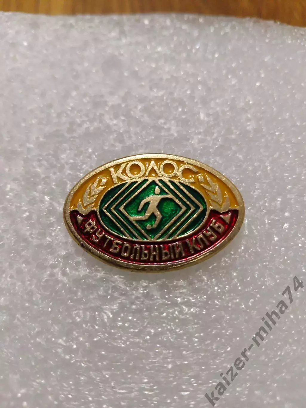 Футбол Колос/ Никополь.. . СССР.....