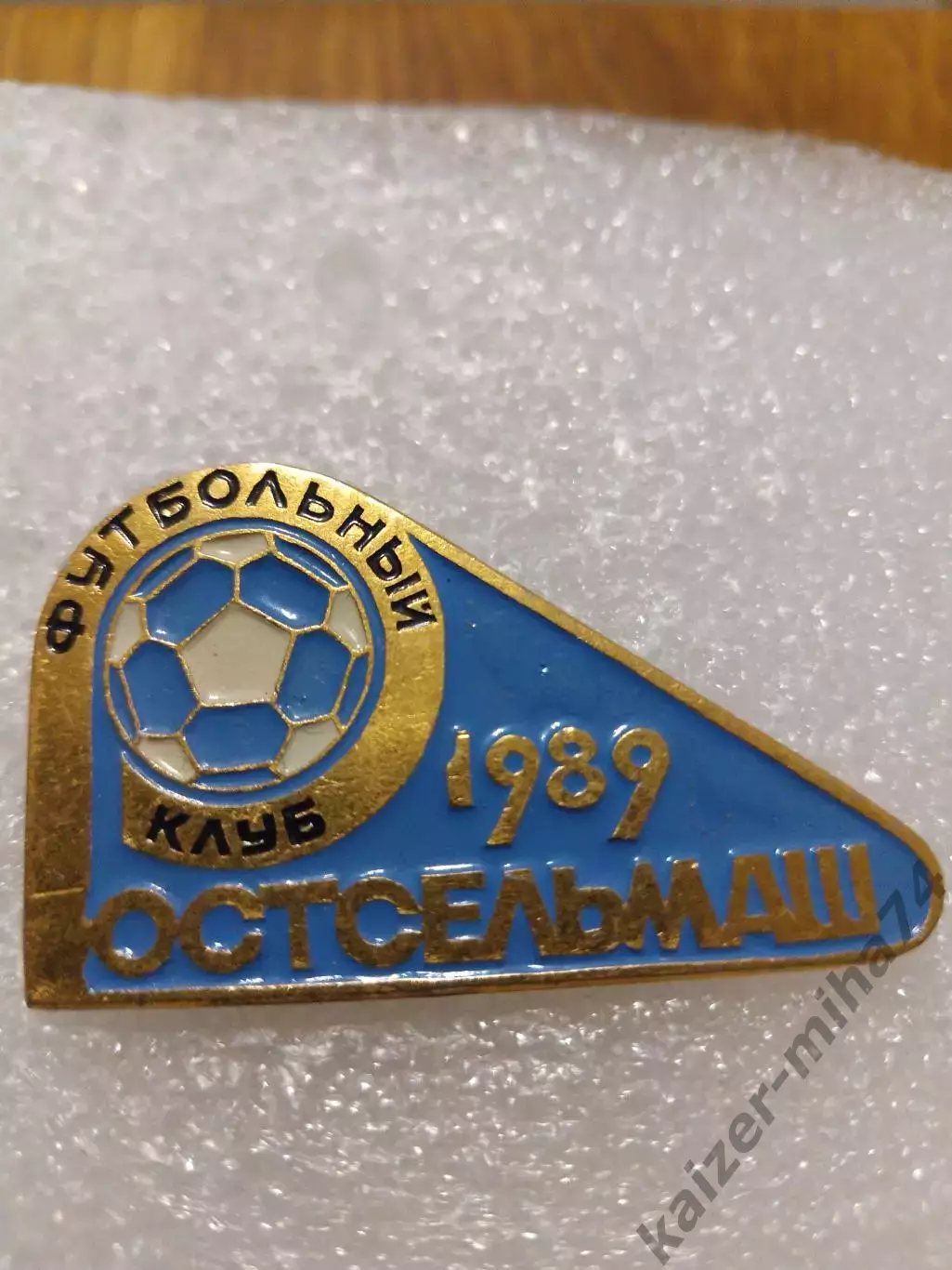 Футбол Ростсельмаш Ростов на Дону.1989год.