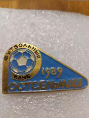 Футбол Ростсельмаш Ростов на Дону.1989год.