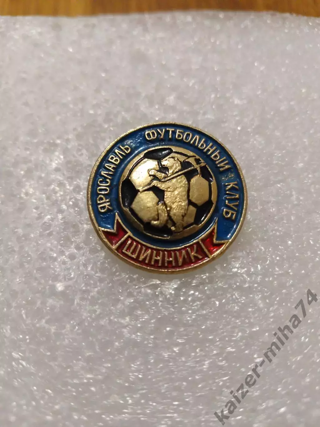 Футбол Шинник Ярославль.....