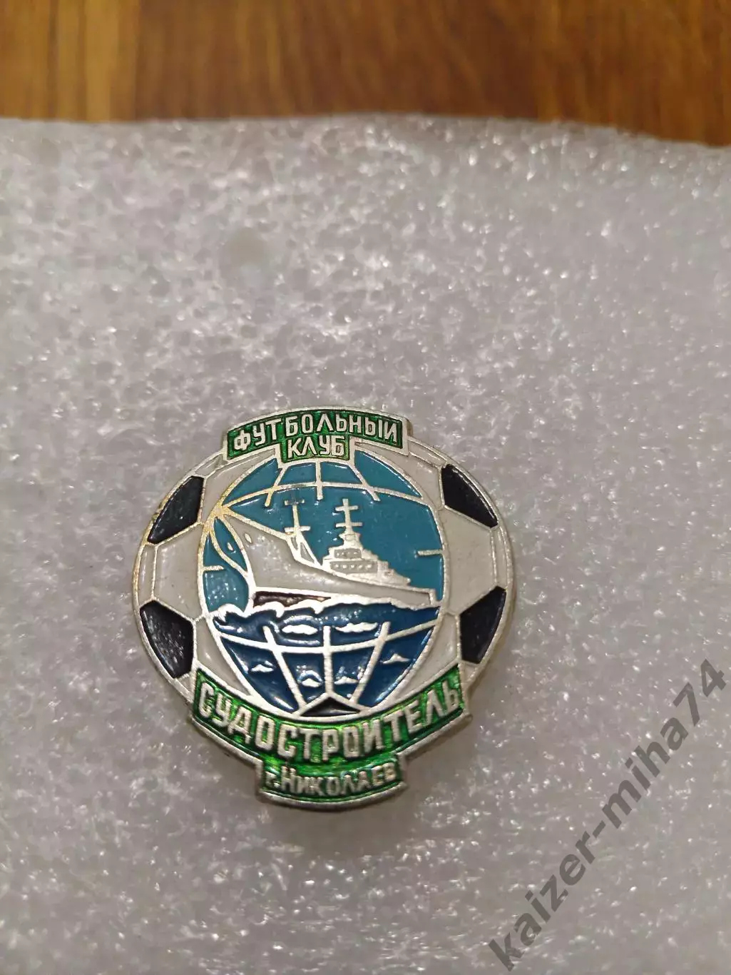 Футбол Судостроитель г. Николаев... СССР....