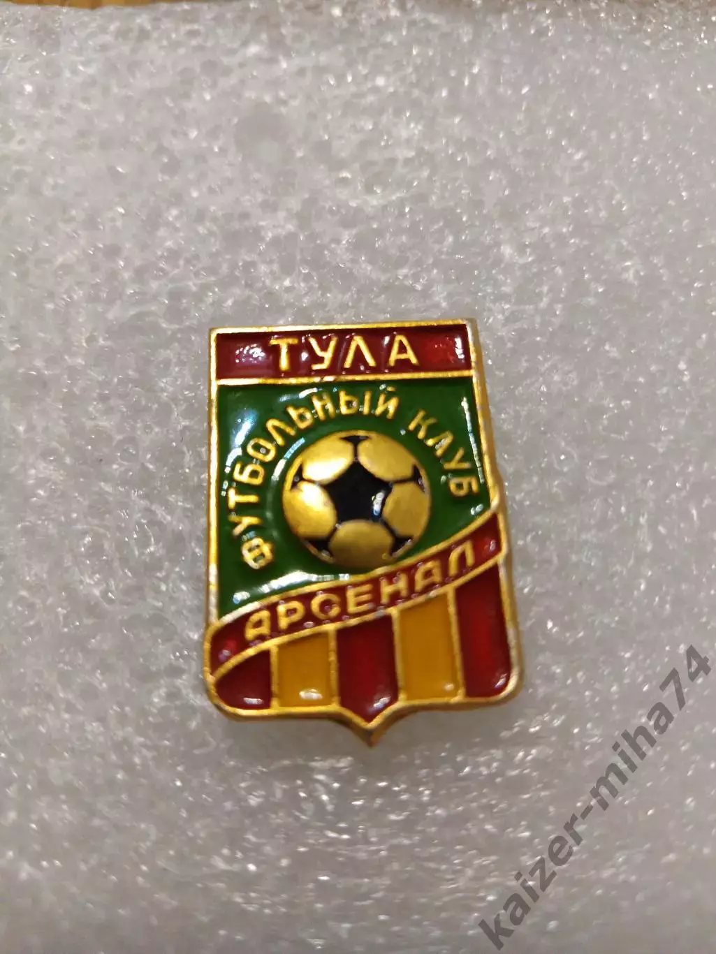 ФутболАрсенал Тула.......