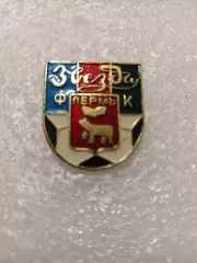 Футбол Звезда Пермь... СССР....