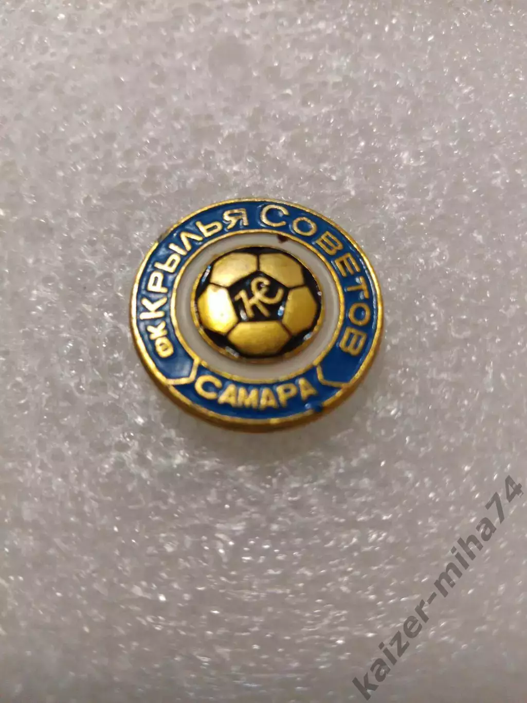 Футбол Крылья советов Самара....