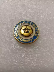 Футбол Крылья советов Самара....