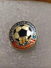 Футбол Металлург Красноярск.... СССР....