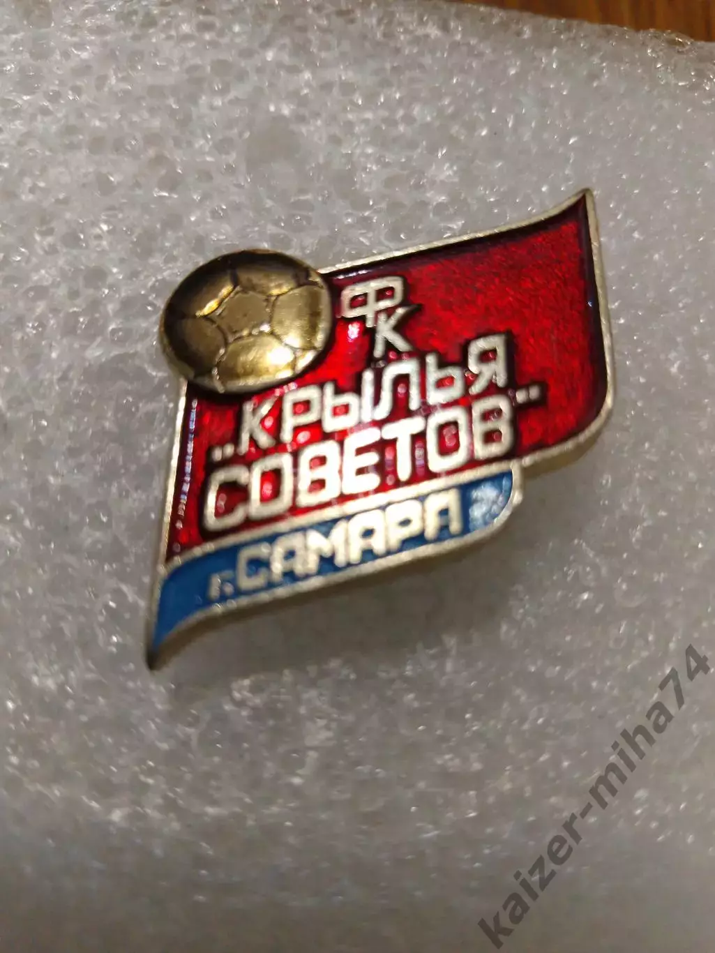 Футбол Крылья Советов. Самара.....