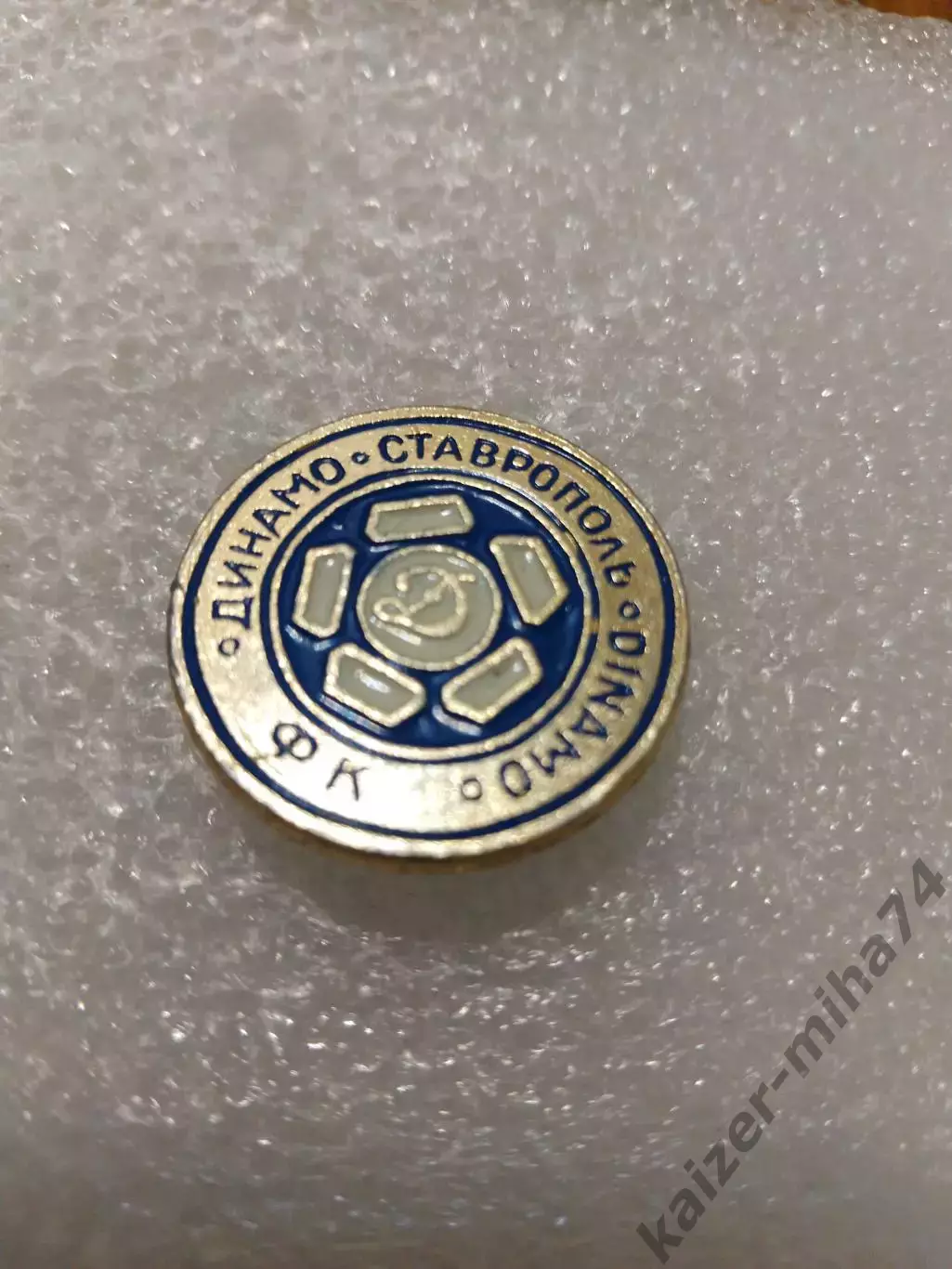 Футбол Динамо Ставрополь.....