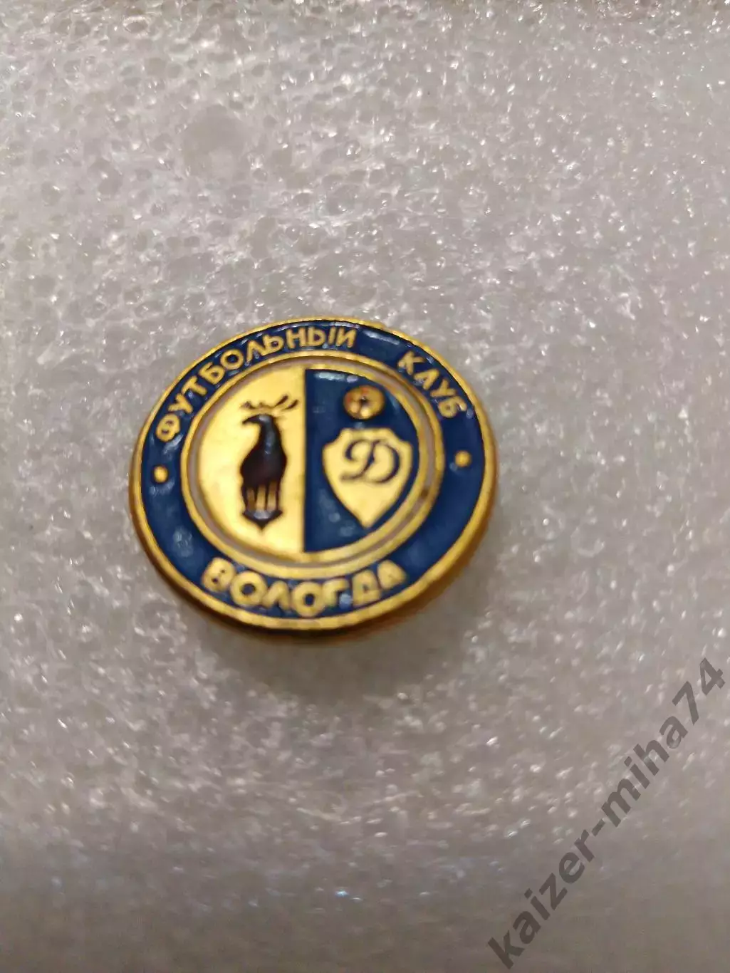 Футбол Динамо Вологда... СССР ..