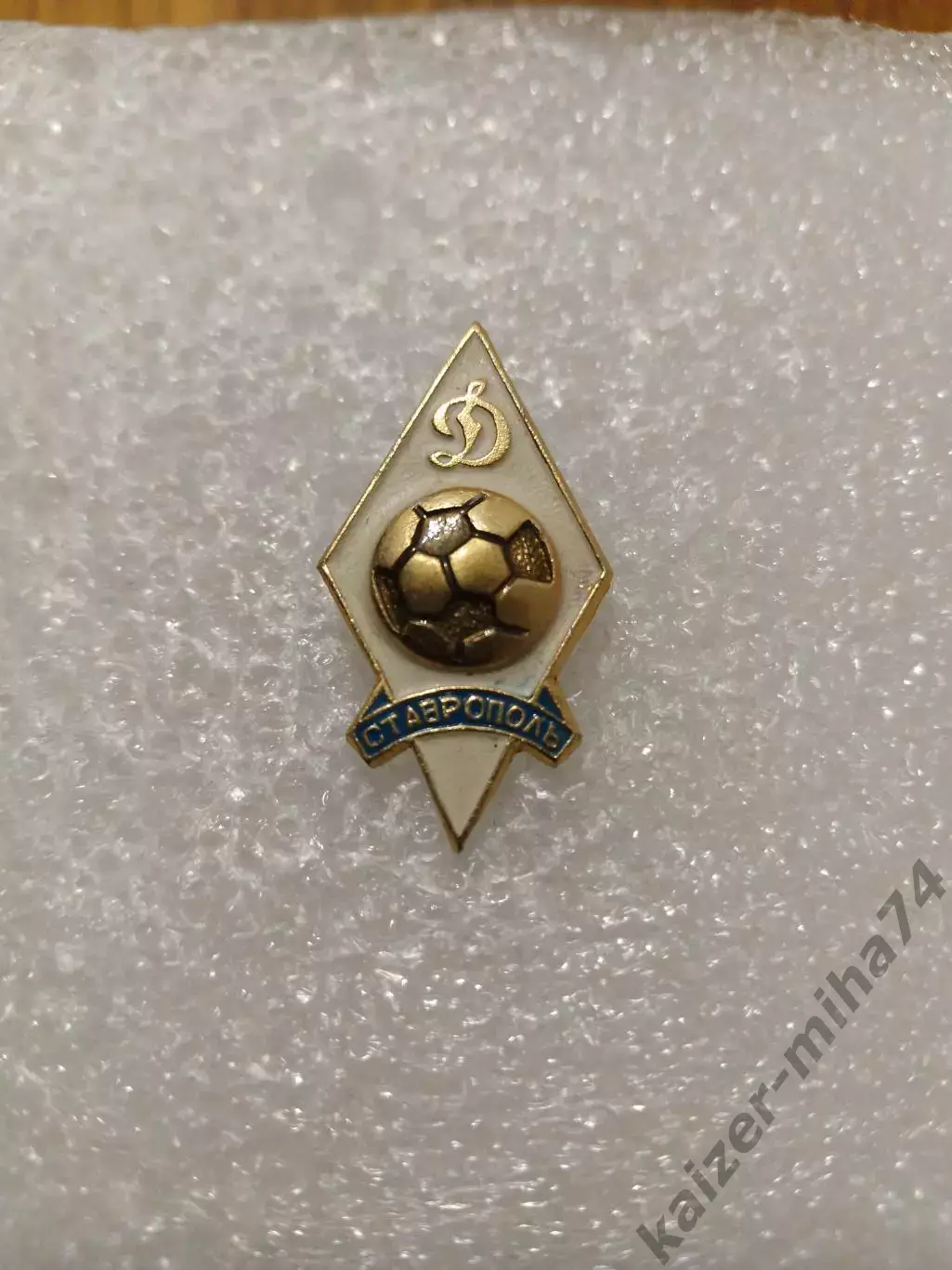 Футбол Динамо Ставрополь... СССР.....