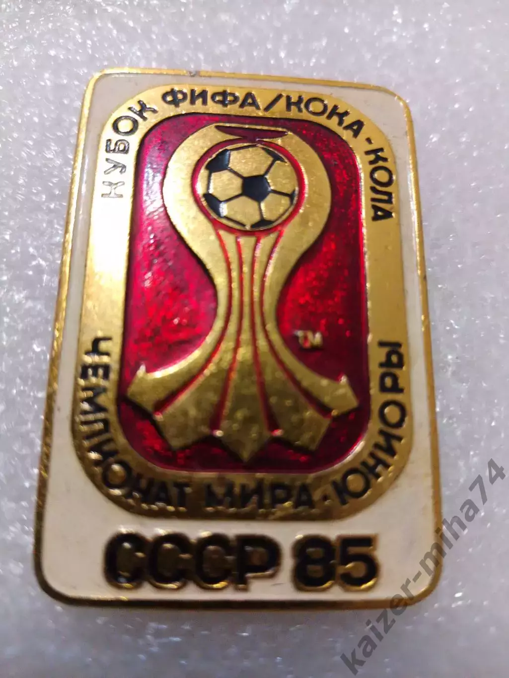 Футбол чемпионат мира юниоры 1985год.