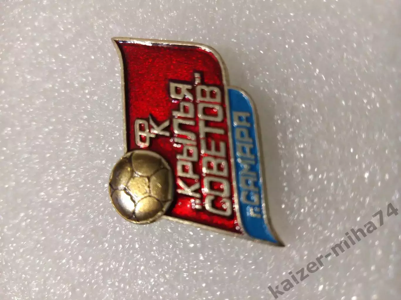 Футбол Крылья Советов/ Самара.. 1