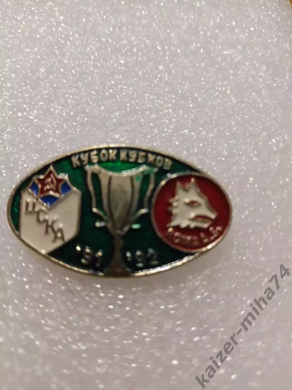 Футбол матчевый знак.цска/рома....