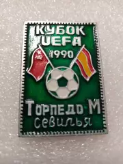 Футбол матчевый знак.Торпедо/Севилья.
