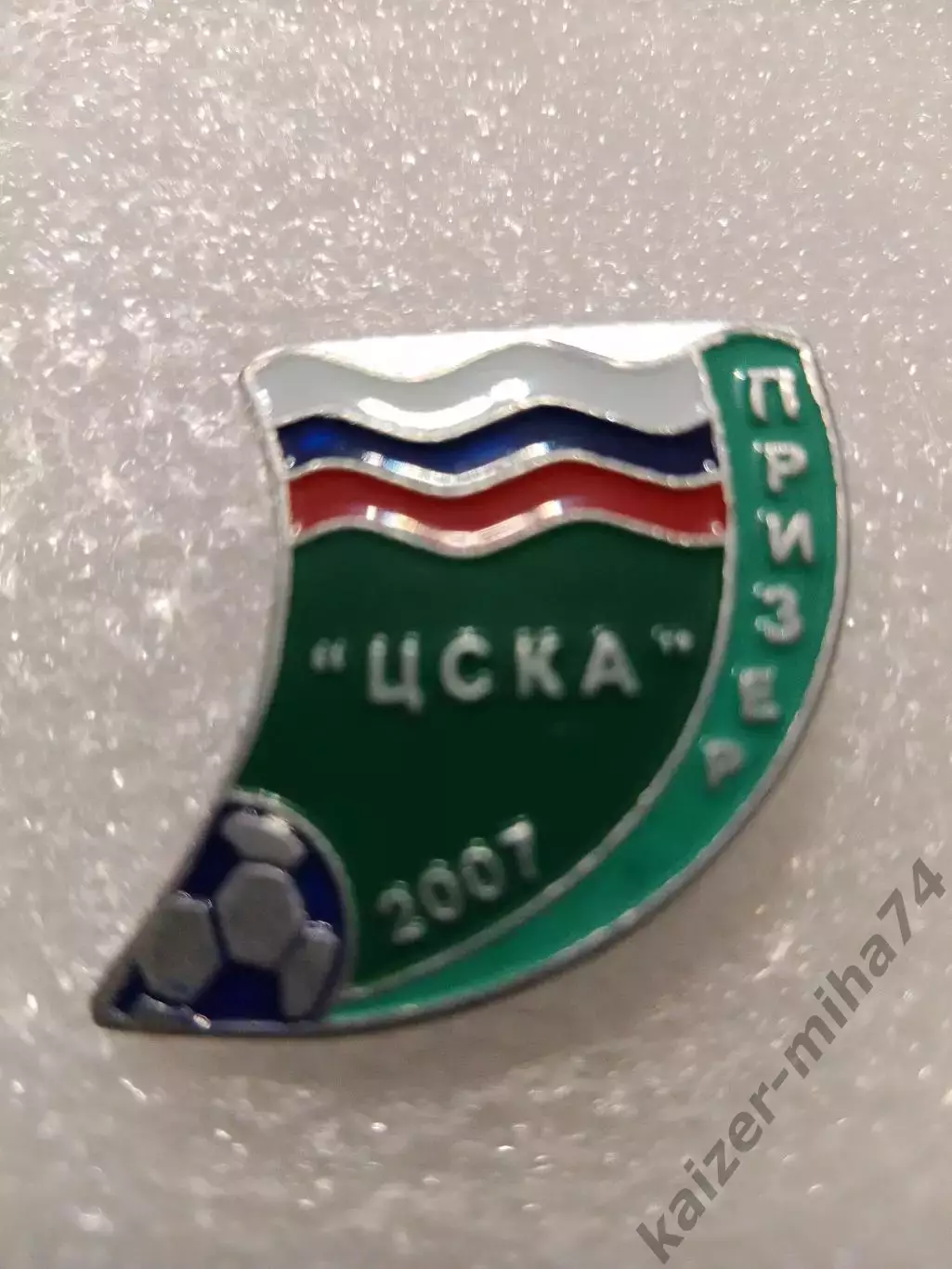 Футбол ЦСКА призер чемпионата России 2007г.