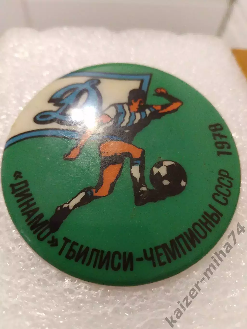 Футбол Динамо Тбилиси чемпион СССР 1978год....