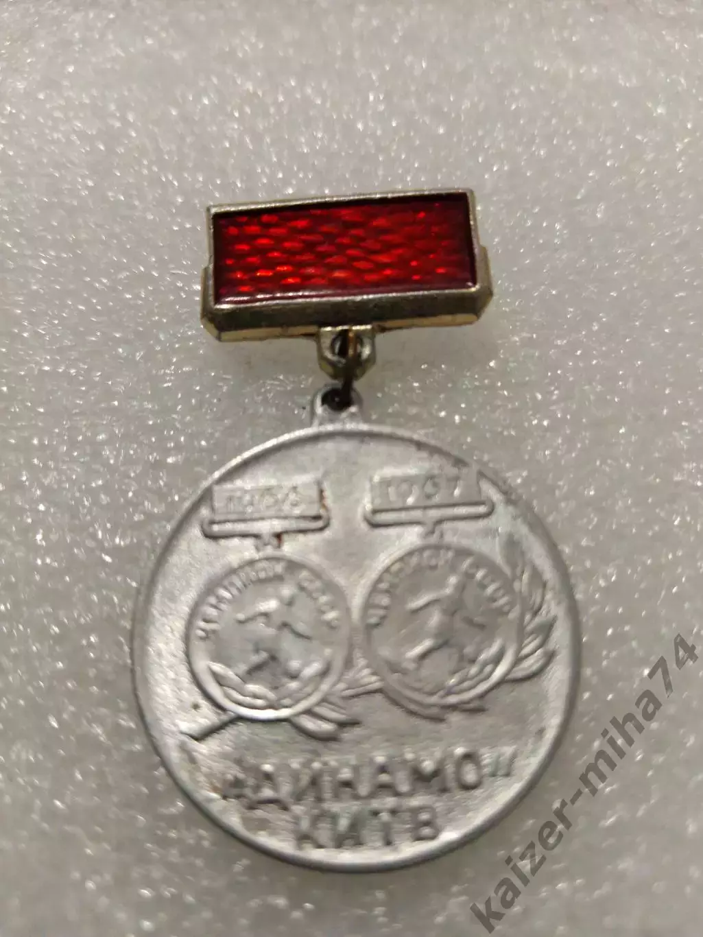 Футбол Динамо Киев чемпион СССР 1966.67год...