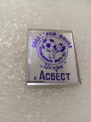 Футбол финал кожаный мяч.г. Асбест 1983год.