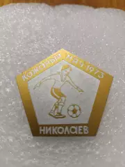 Футбол кожаный мяч.г. Николаев.1973год.