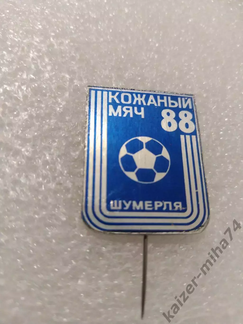 Футбол кожаный мяч.г. Шумерля...