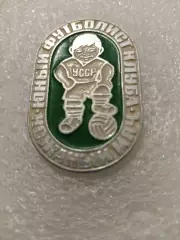 ФутболКожаный мяч. УССР.......