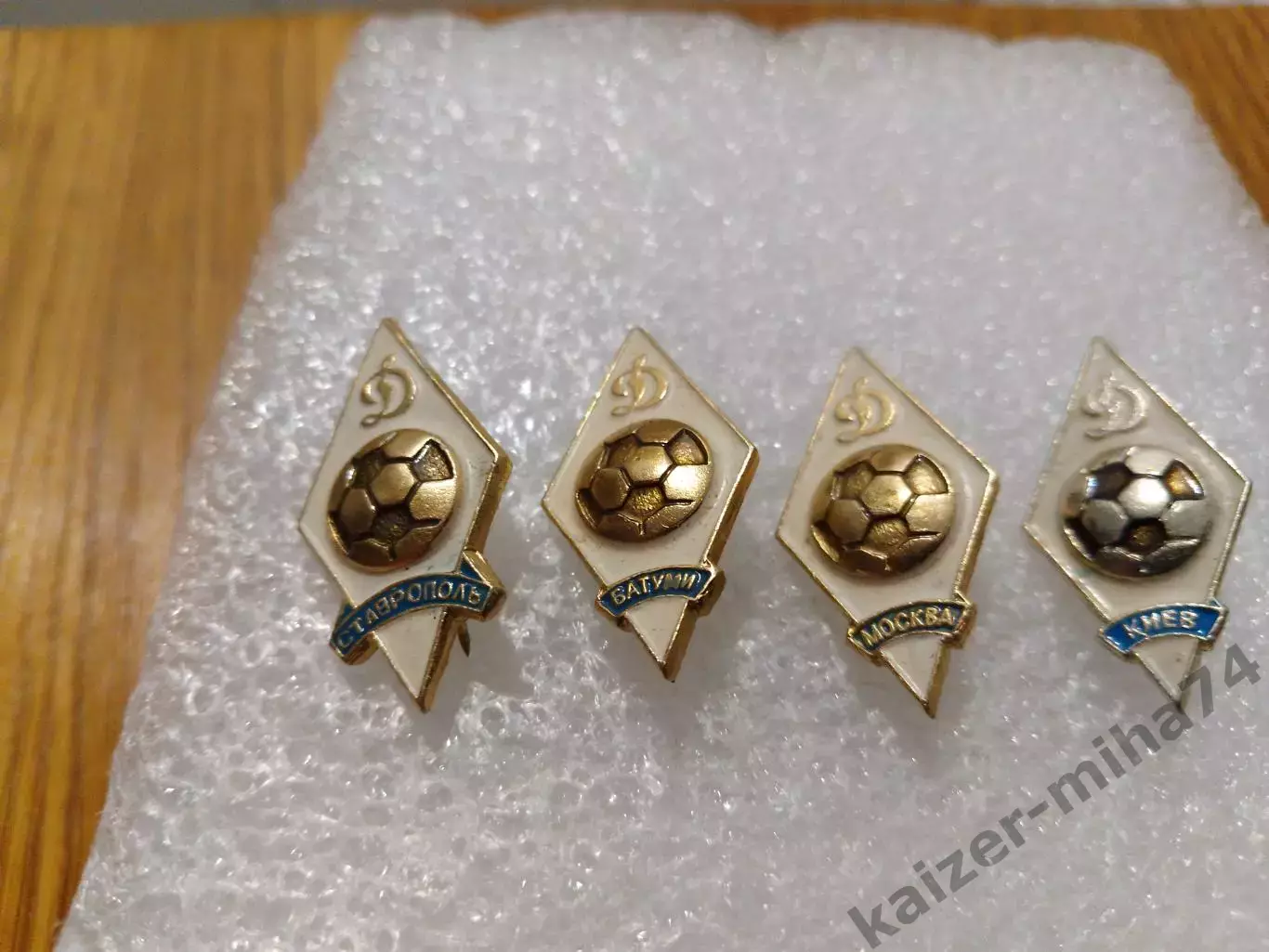 Футбол Динамо.Киев,Ставрополь,Москва,Батуми