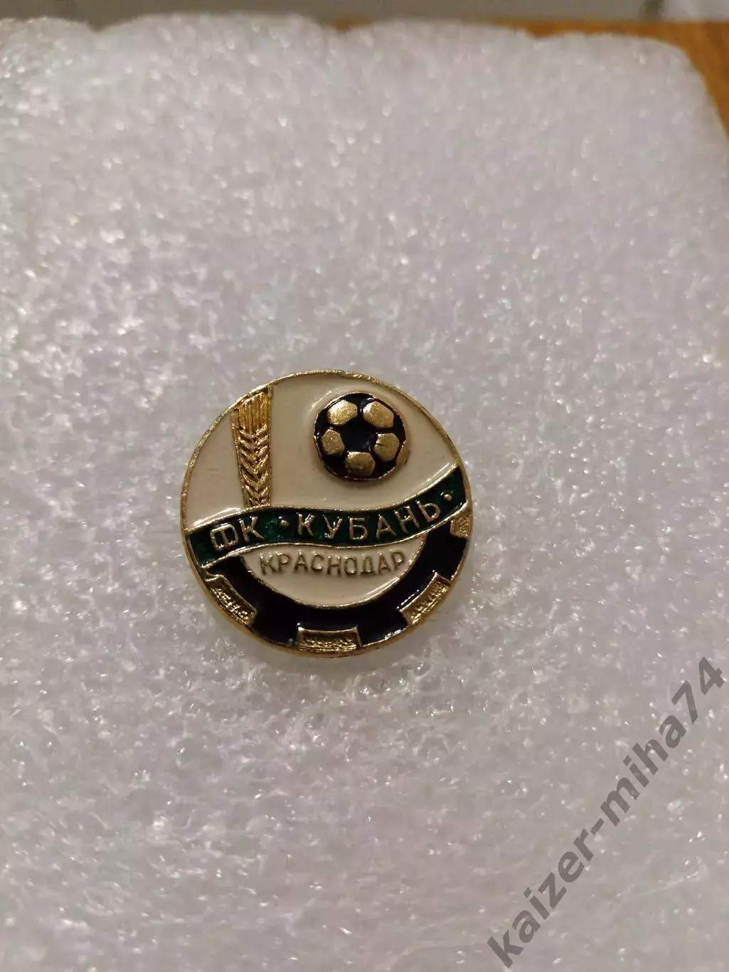 Футбол Кубань. Краснодар.......