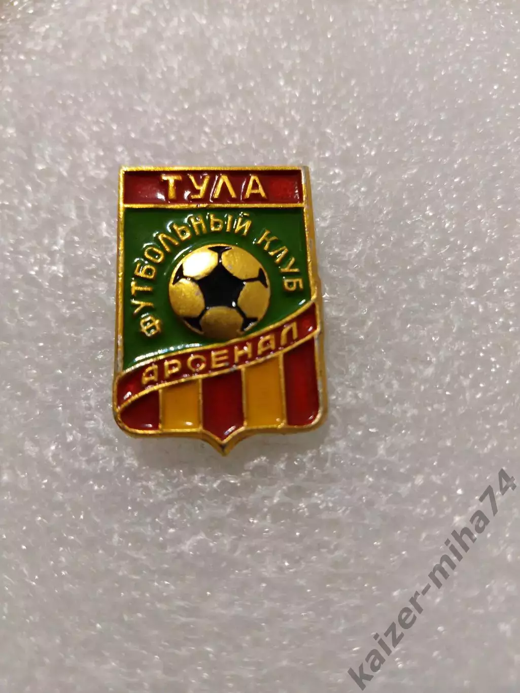 Футбол. Арсенал. Тула..............