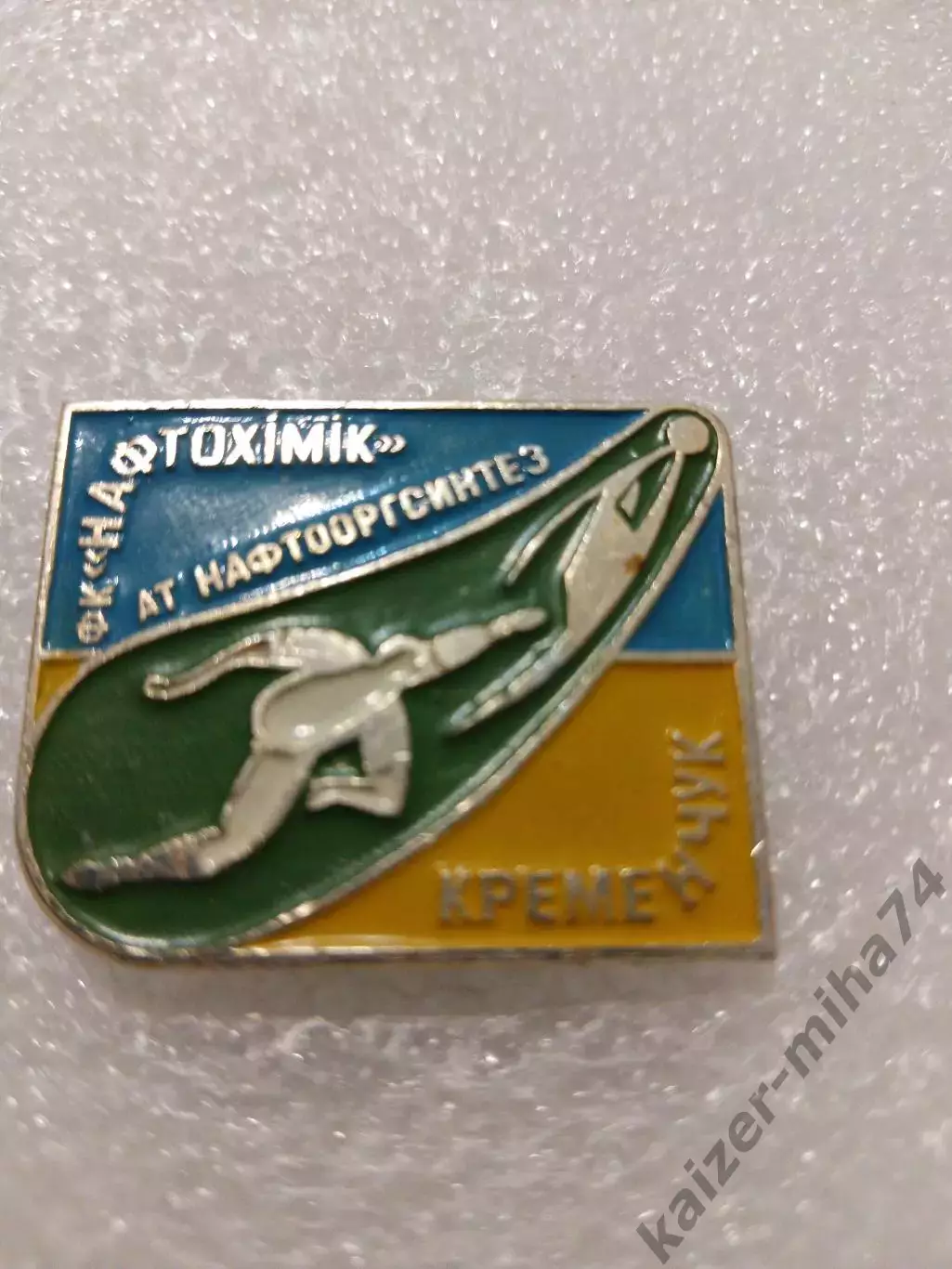 Футбол. Нафтохимик. Кременчуг .........