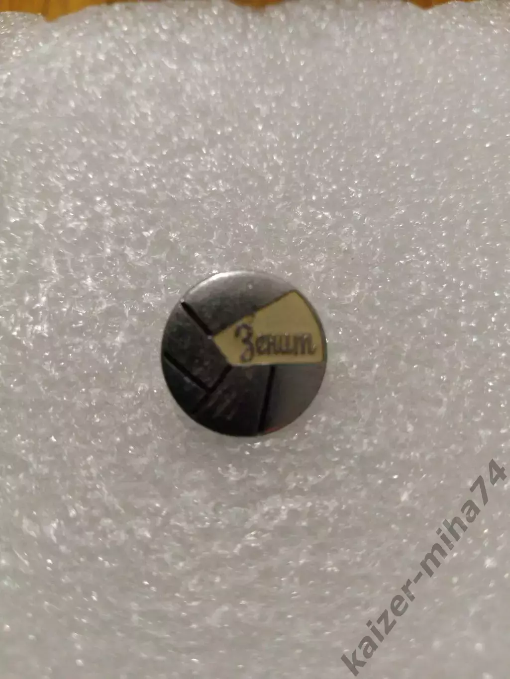 Футбол. Зенит/Ленинград. СССР...........