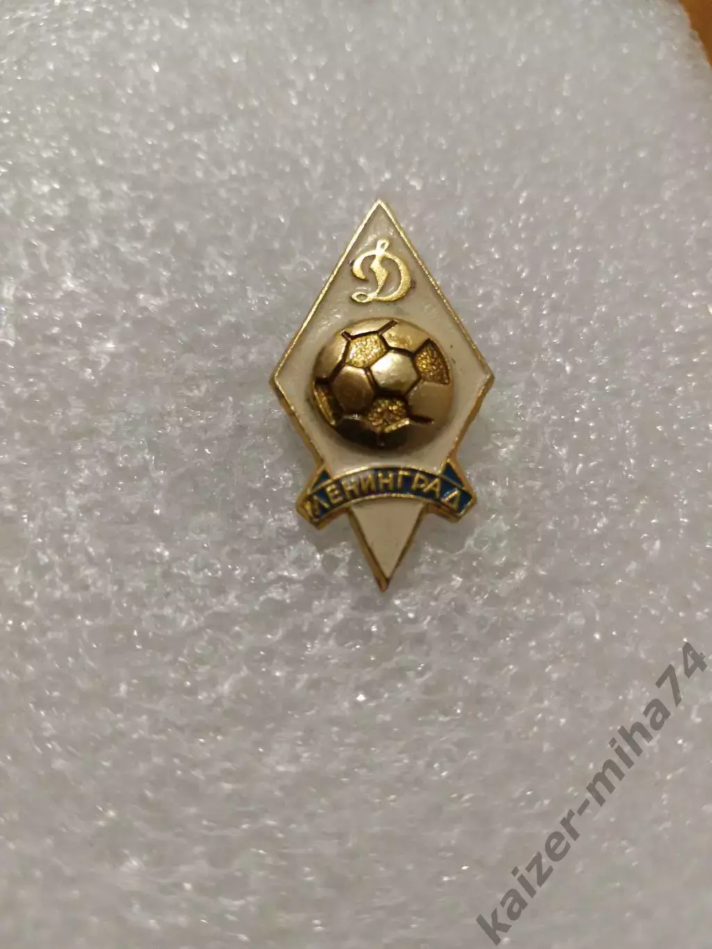 Футбол Динамо/Ленинград. СССР....