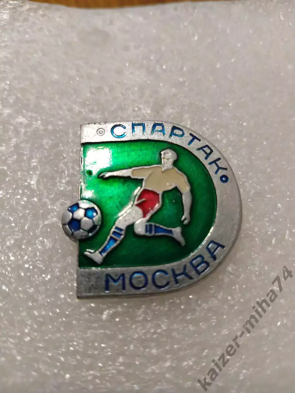 Футбол Спартак Москва. СССР..........