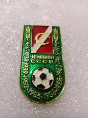 Футбол Спартак Москва. Чемпион. СССР.........