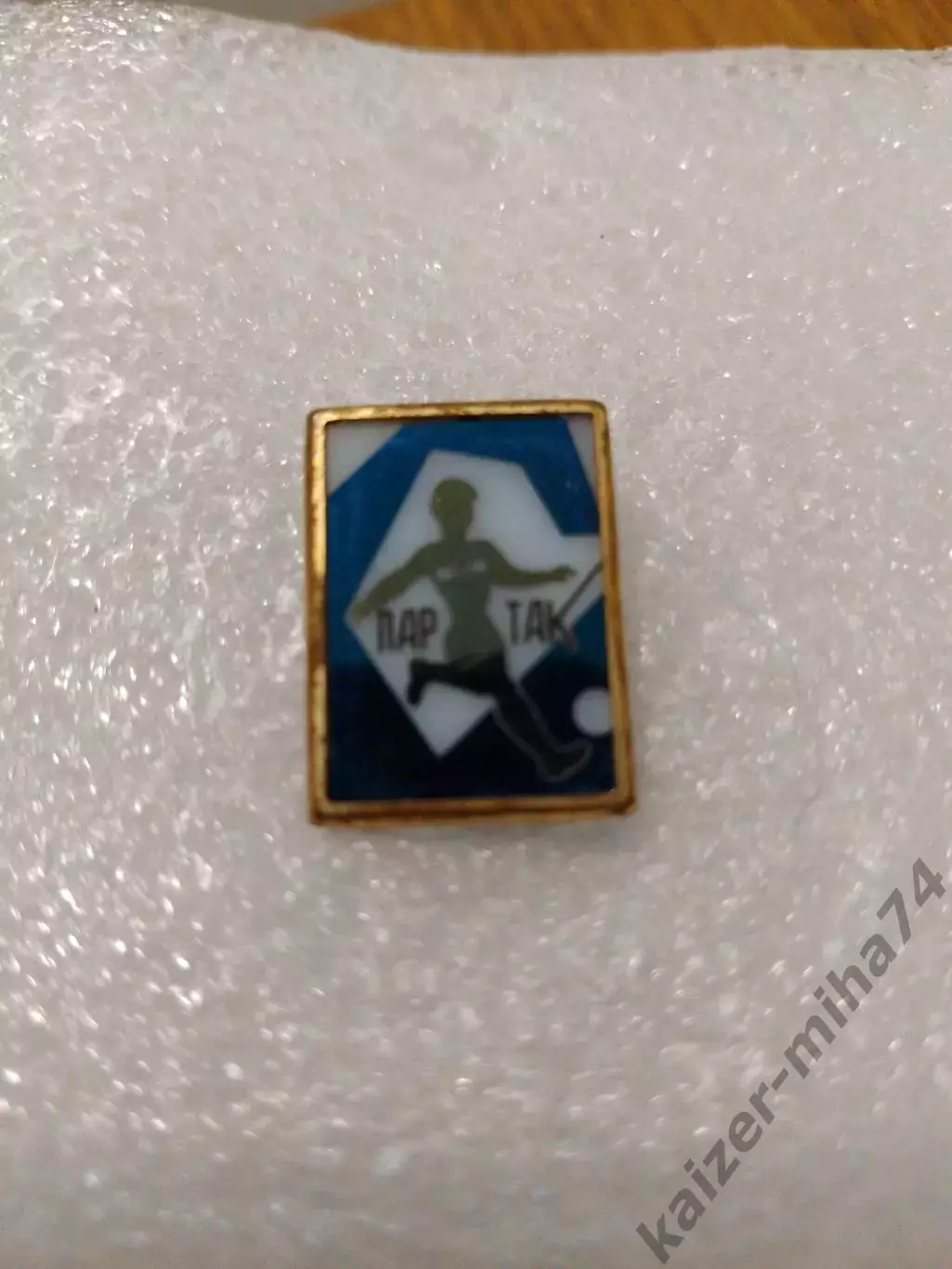 Футбол Спартак Москва. СССР.....60е.год.