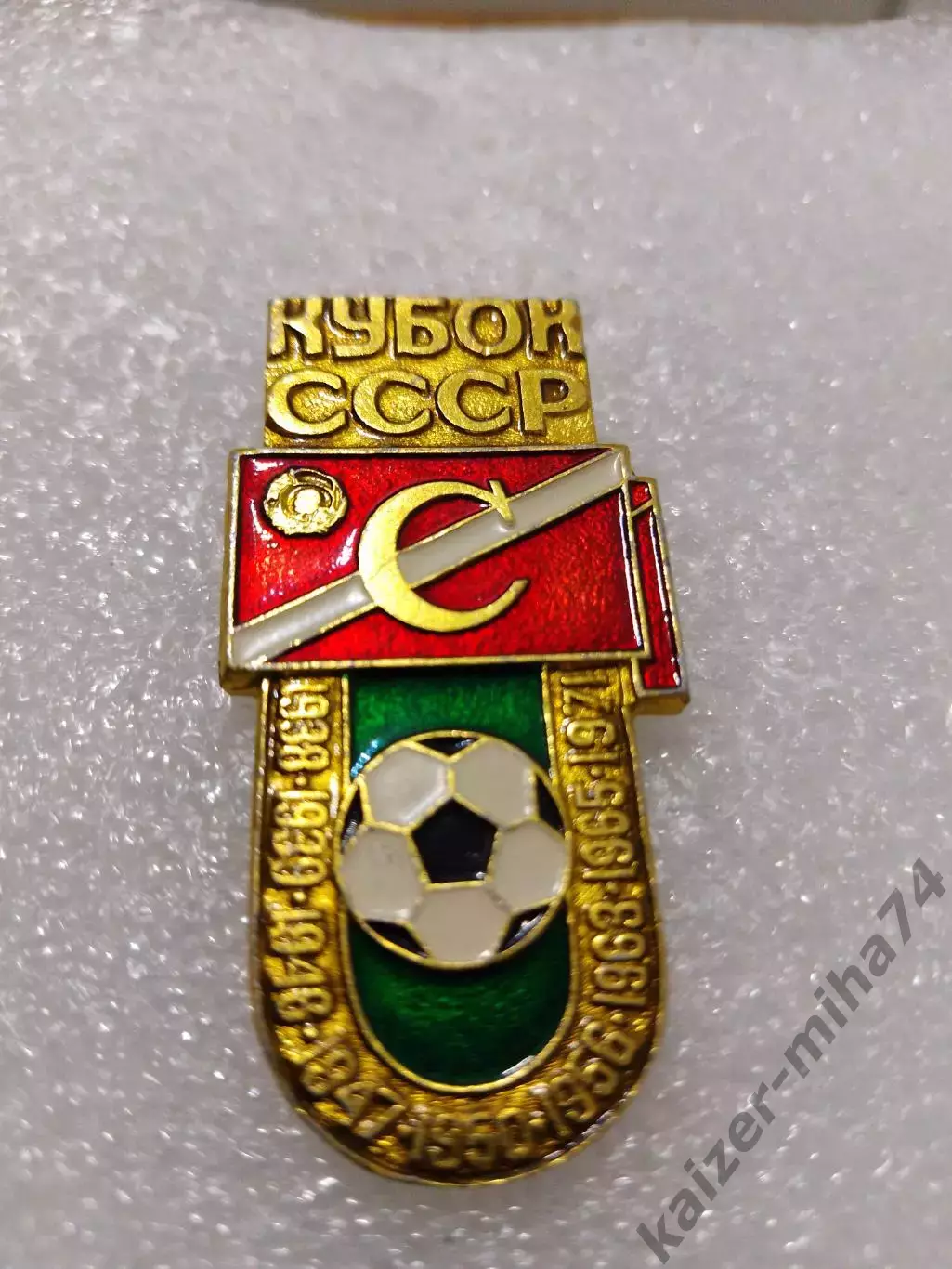 Спартак Москва. Кубок СССР..........