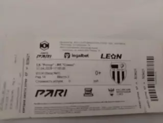 Футбол ротор/сокол.12.04.2026г.