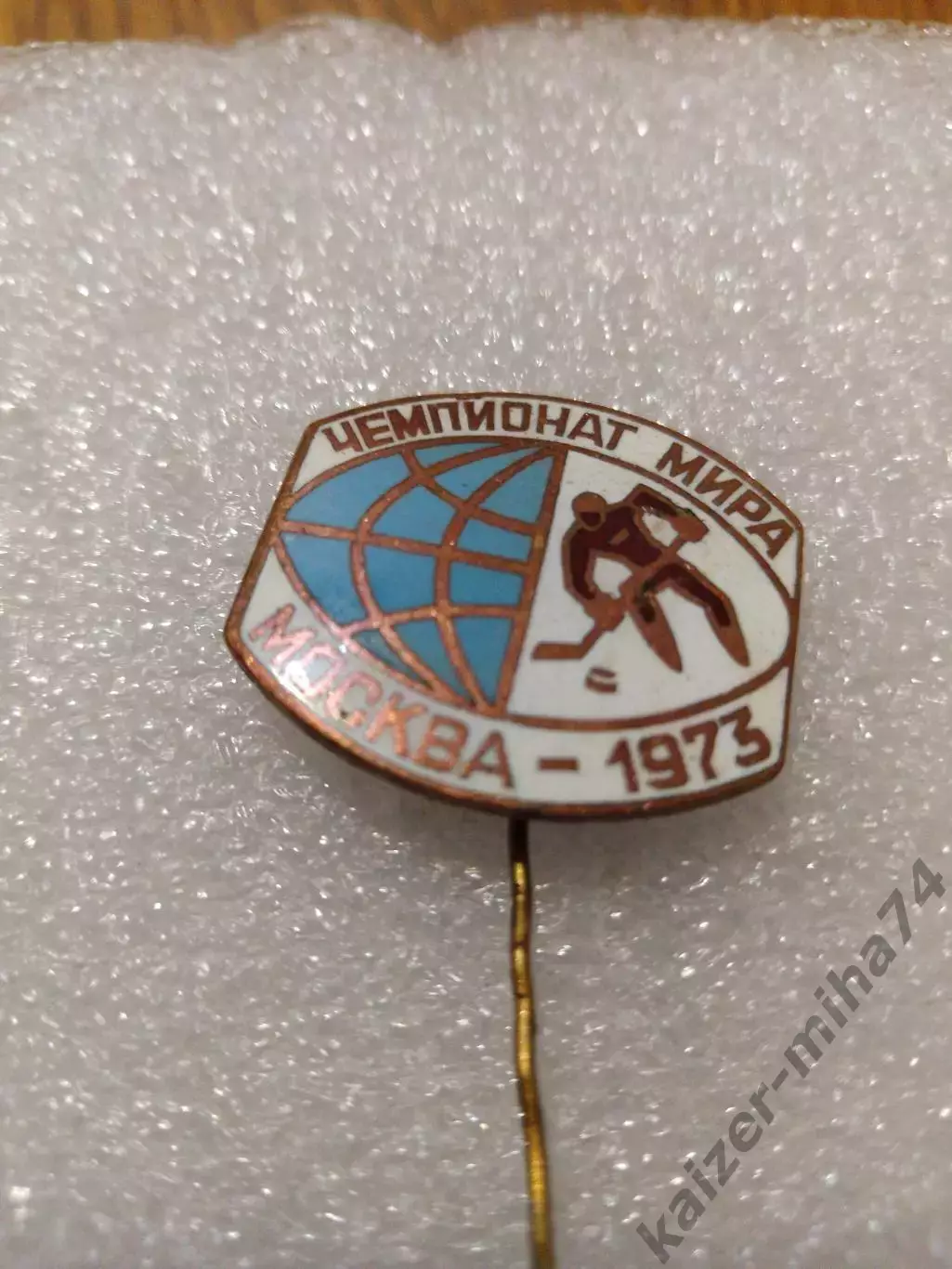 Хоккей чемпионат мира Москва 1973год.