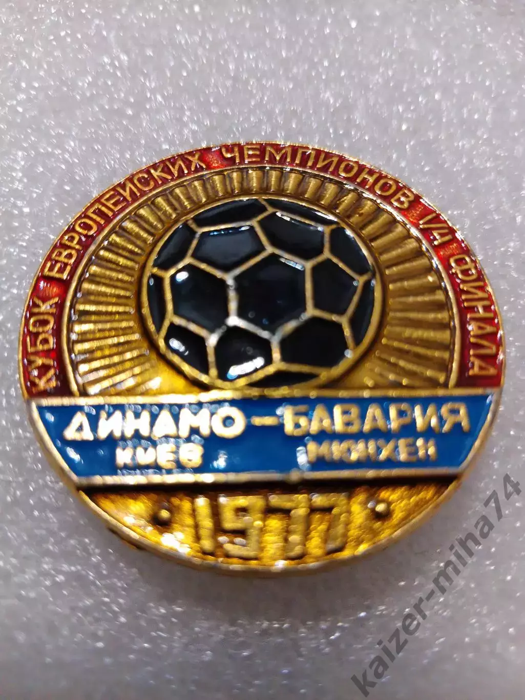 Футбол 1/4 КЕЧ.динамо/киев-бавария ФРГ.